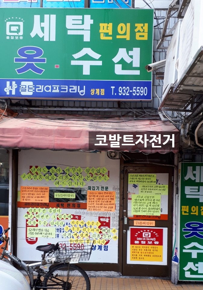 윤미수선 이미지