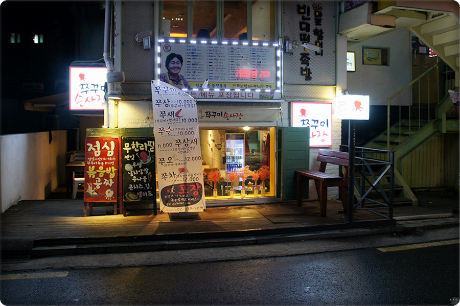 쭈꾸미손사장 이미지