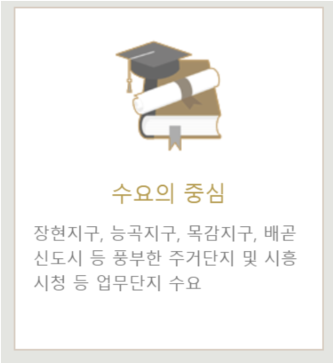 시흥플랑드르 이미지