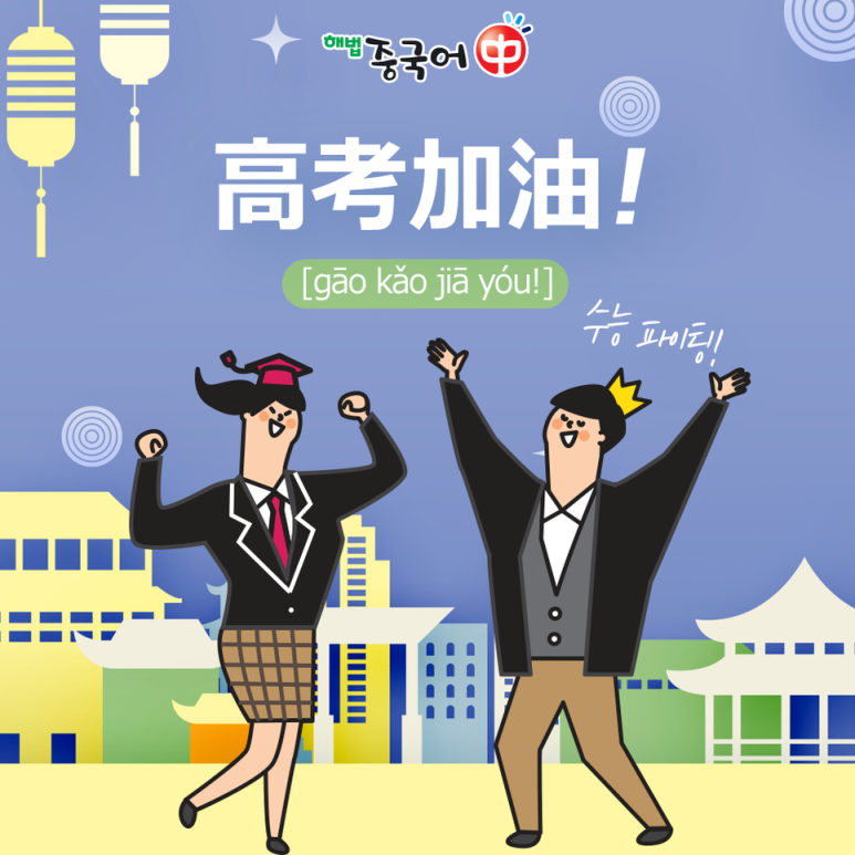 해법중국어수학학원 이미지