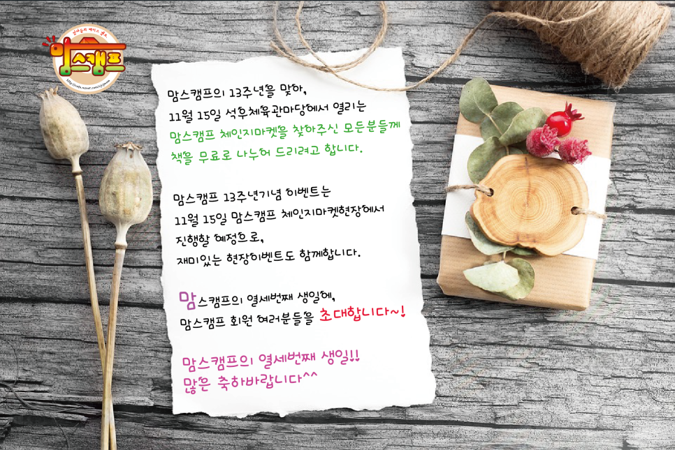 맘스캠프 이미지