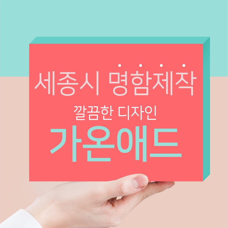가온애드 이미지