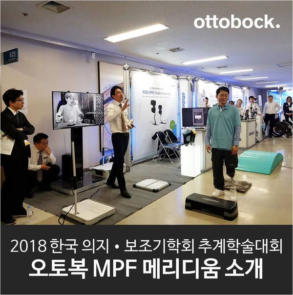 한국의지보조기학회 이미지