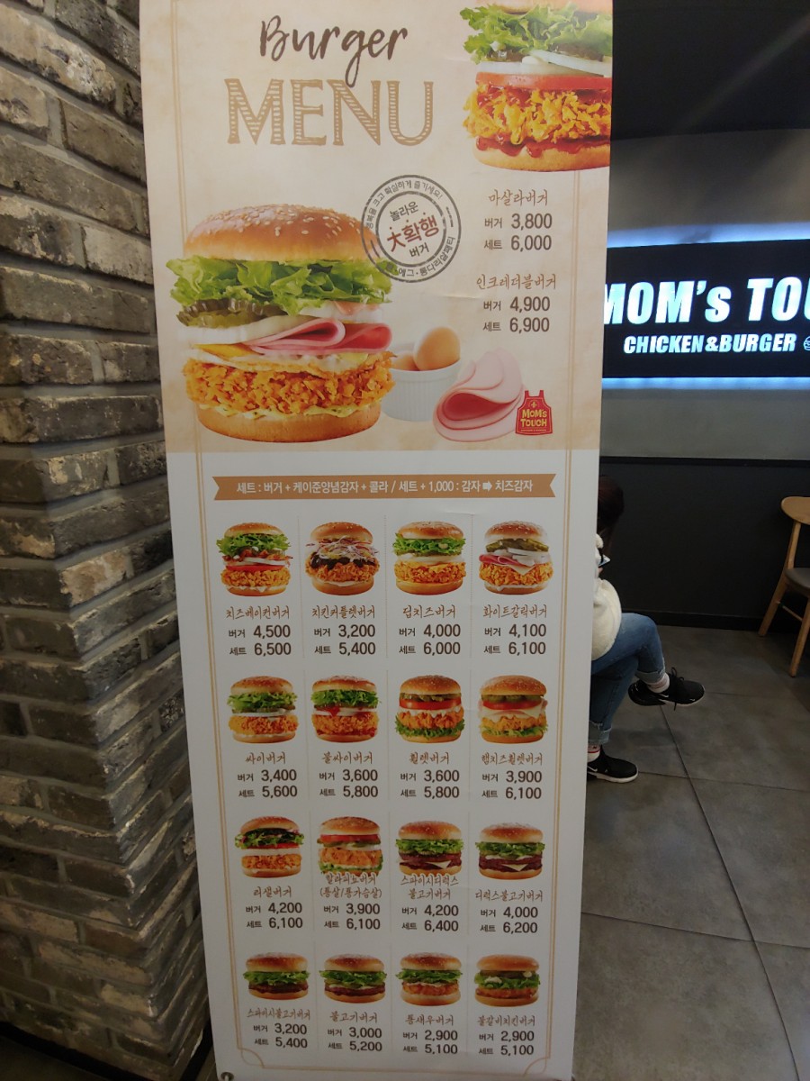 맘스터치금천은행나무점 이미지