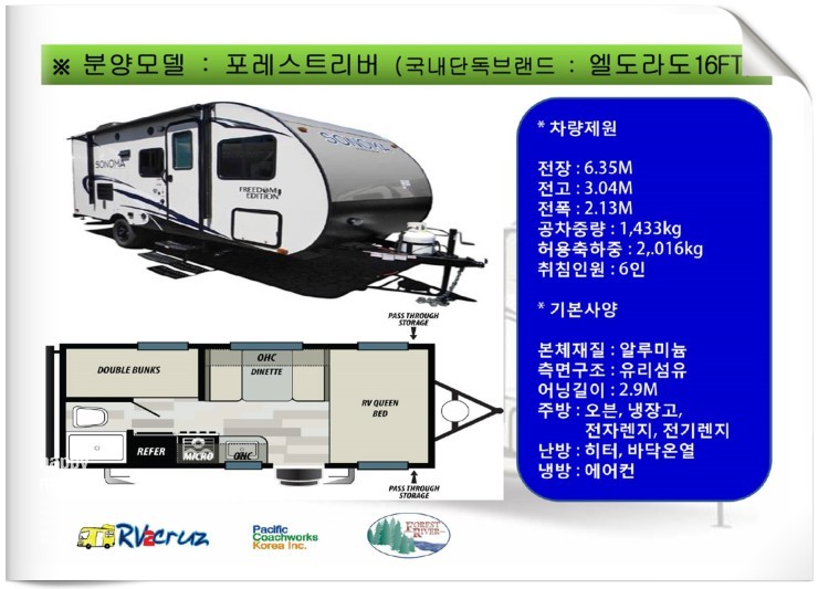 엘도라도카라반파크 이미지