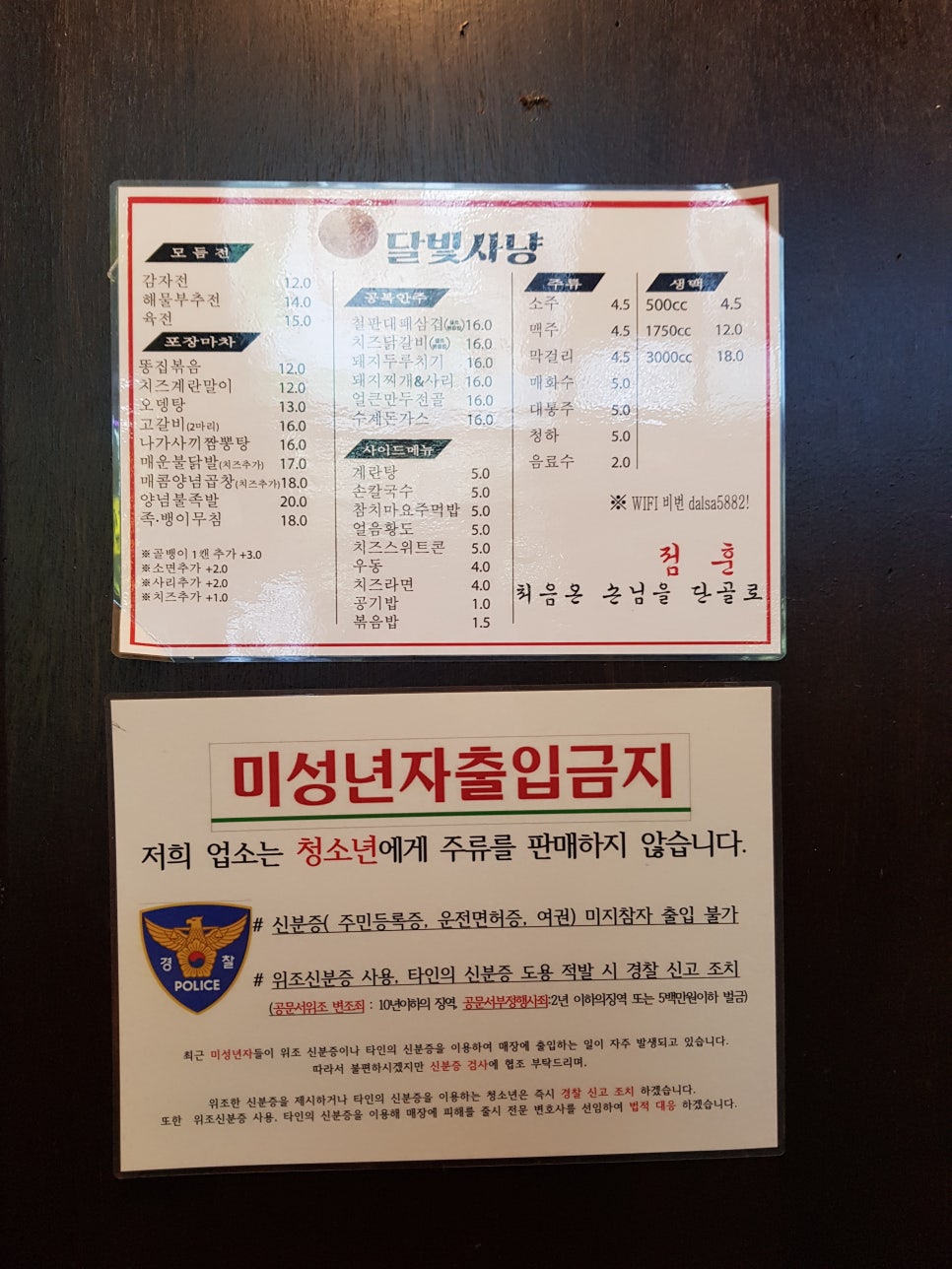 달빛사냥 이미지