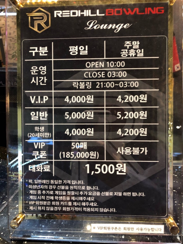 볼링라운지 이미지