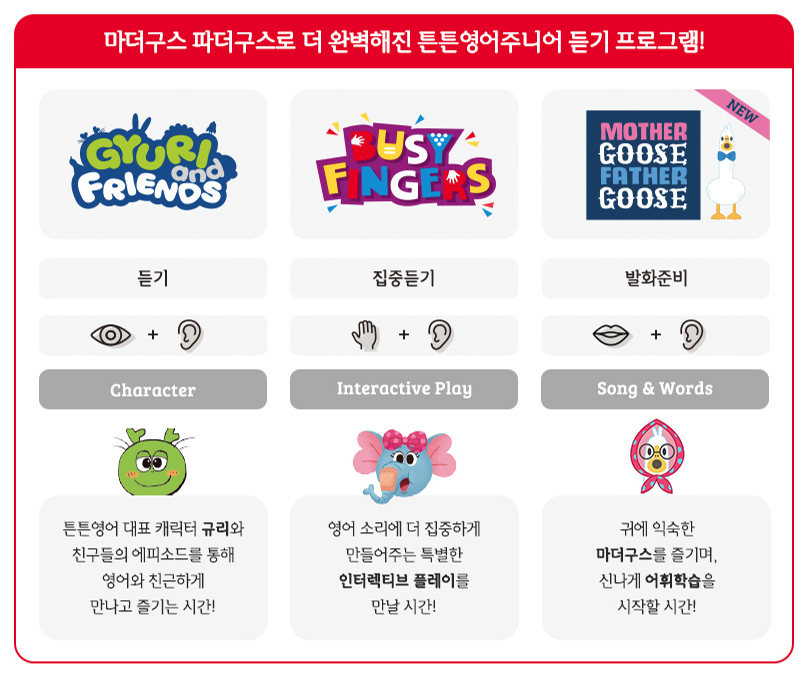 튼튼영어송파가락교육본부 이미지