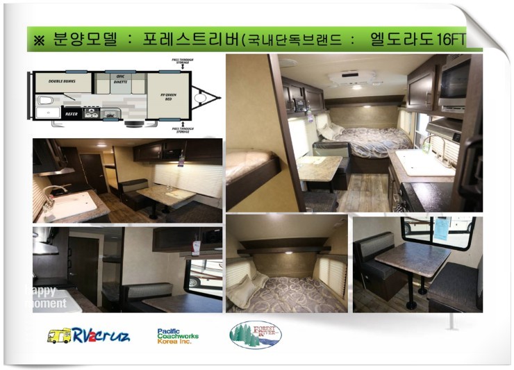 엘도라도카라반파크 이미지
