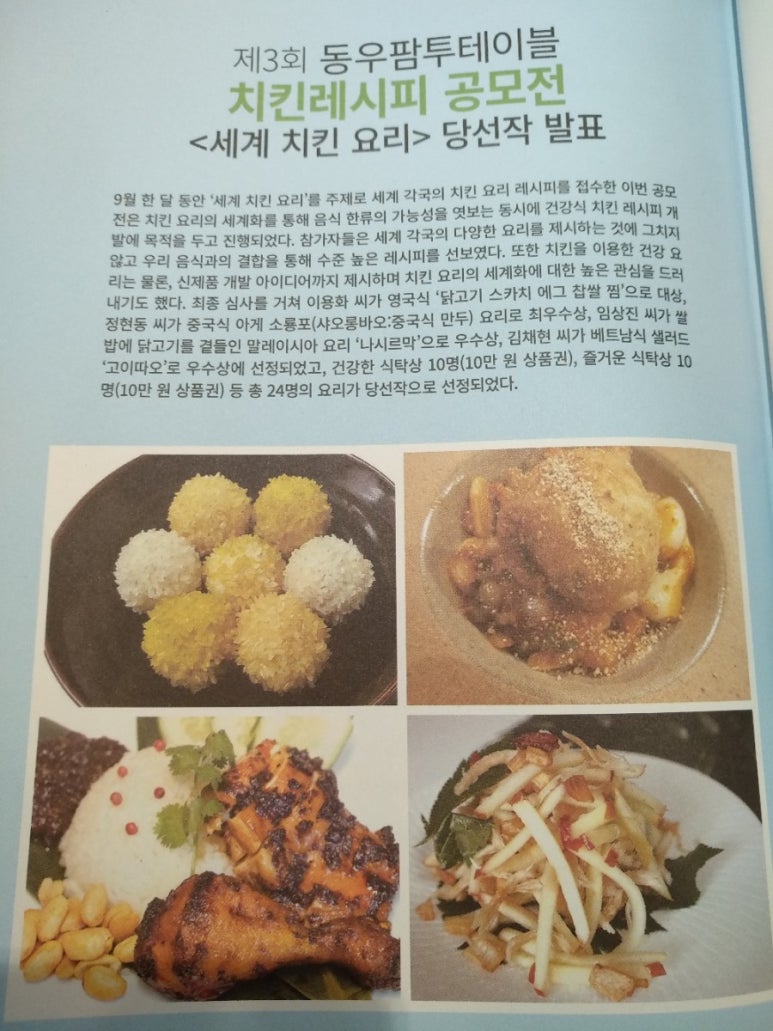 (주)동우팜투테이블 이미지