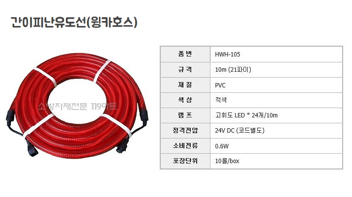 주식회사 소방 119 이미지