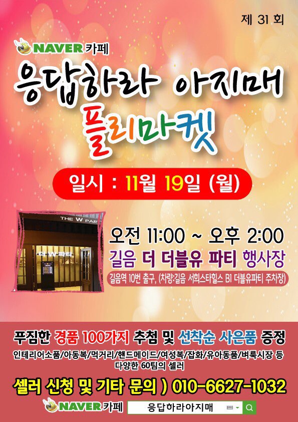 플라마켓 이미지