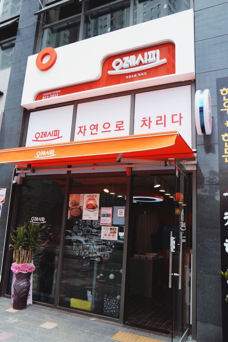 경산반찬 이미지