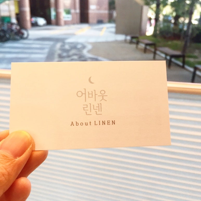 어바웃린넨 이미지