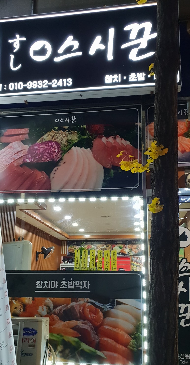 스시꾼 이미지