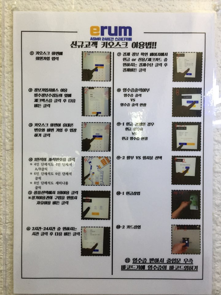 이지스터디카페 이미지