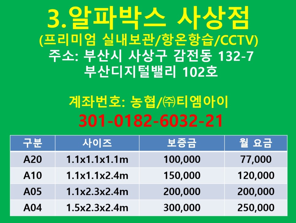 알파사상점 이미지