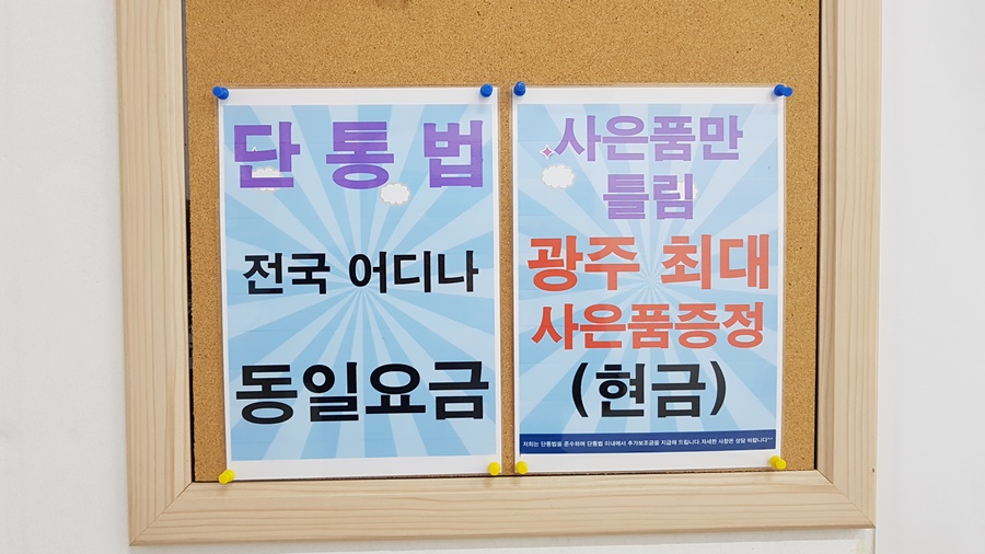 엘림정보통신 이미지