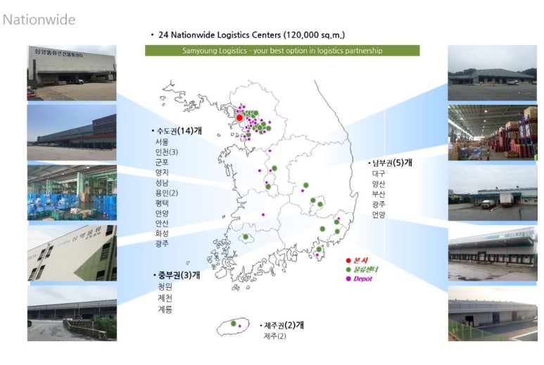 선진물류(주) 이미지