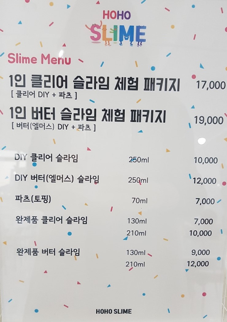 호호슬라임 이미지