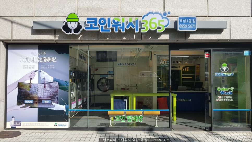 크린토피아역삼1동점 이미지