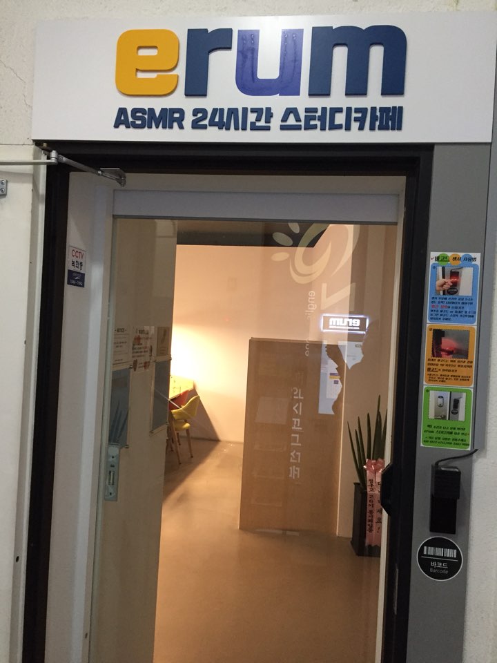 이지스터디카페 이미지