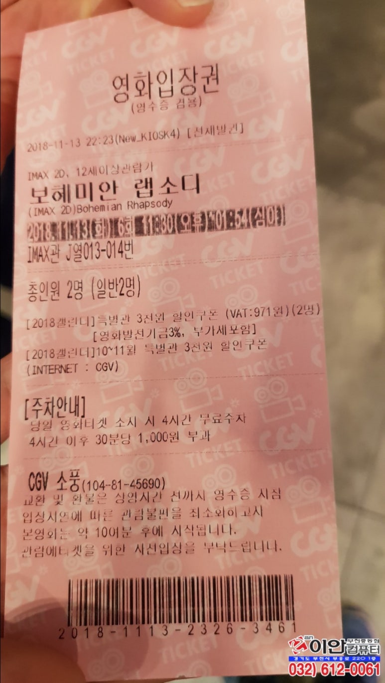 이안컴퓨터부천 이미지
