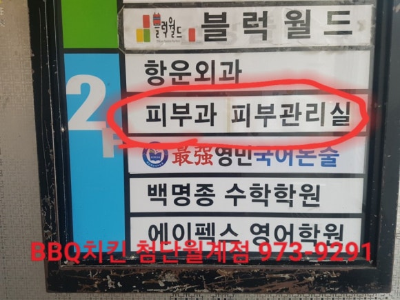 맨앤우먼의원 이미지