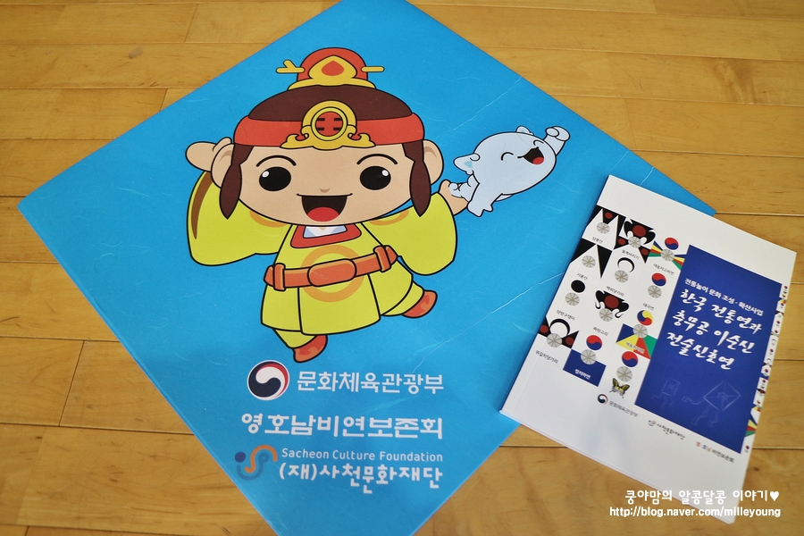 사천비연보존회 이미지