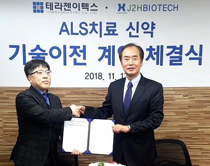 (주)테라젠이텍스 이미지