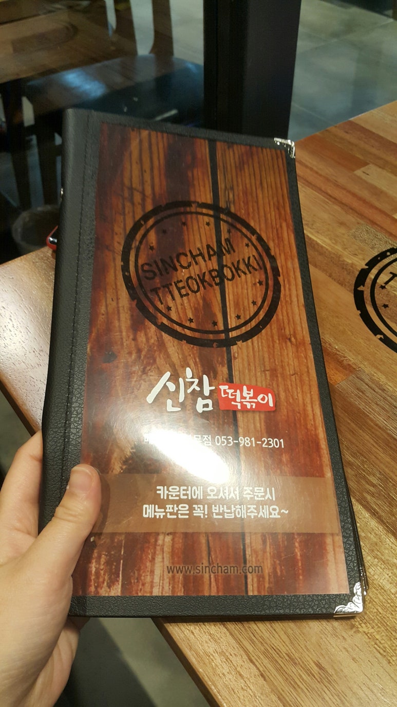 신참떡볶이 이미지