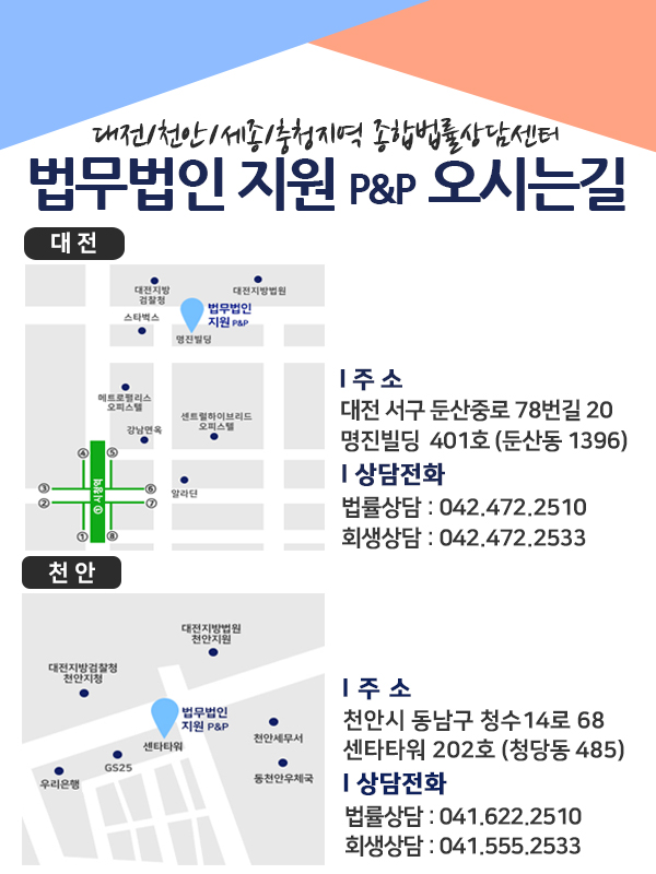 법무법인충청청주분사무소 이미지