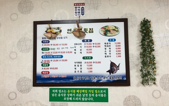 연육교횟집 이미지