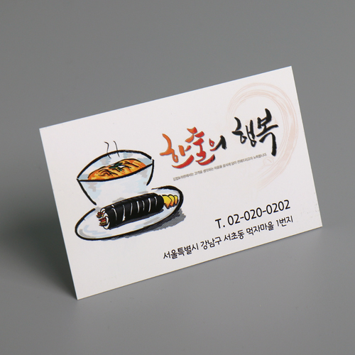 명함공장 이미지