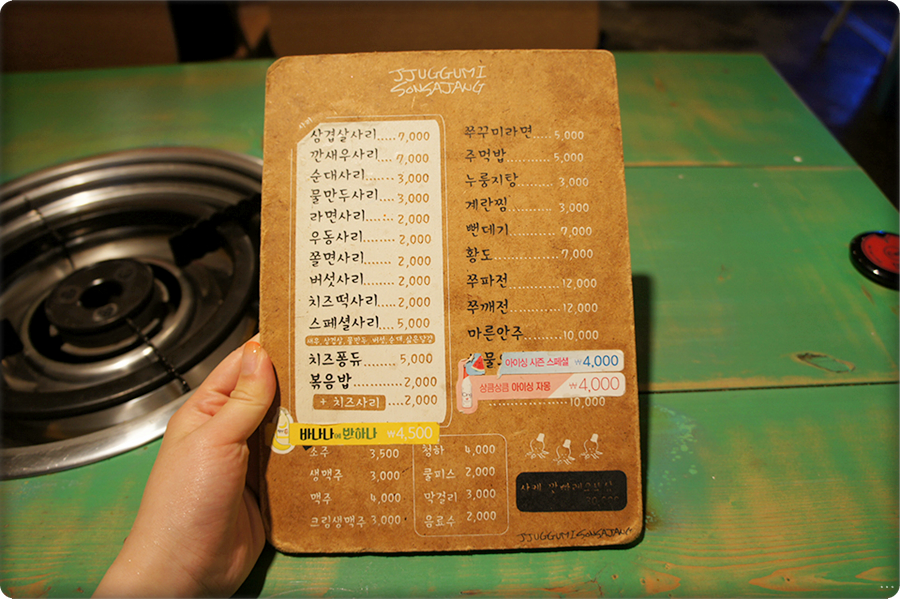 쭈꾸미손사장 이미지