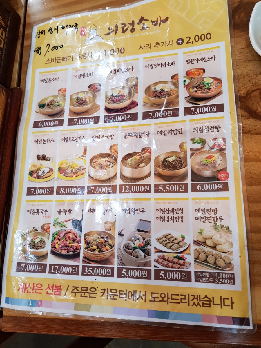 의령소바회원점 이미지