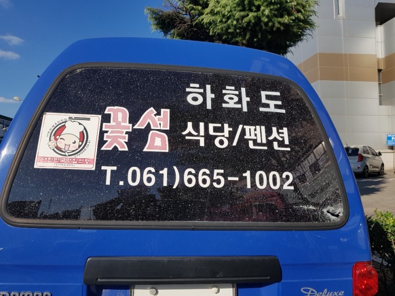 꽃섬식당 이미지