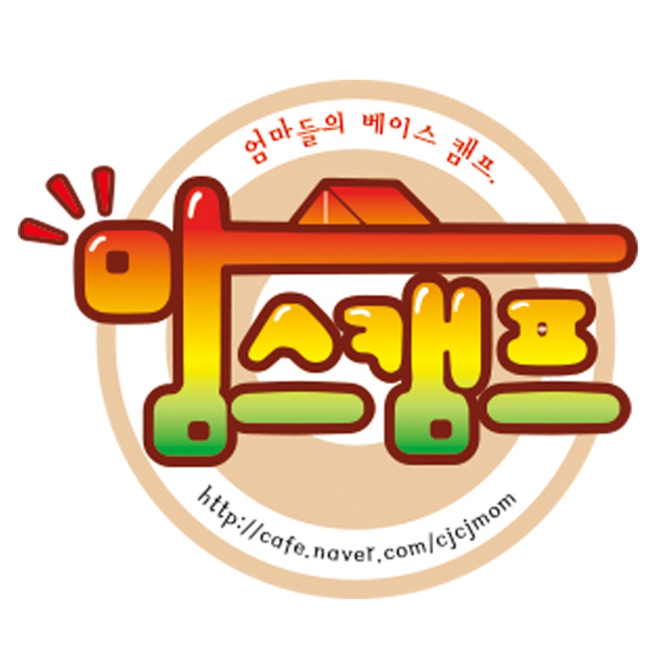 맘스캠프 이미지
