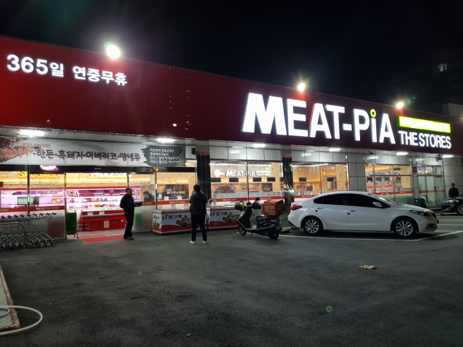 미트피아 이미지
