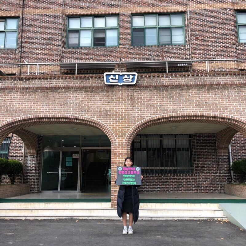 성신여자중학교 이미지