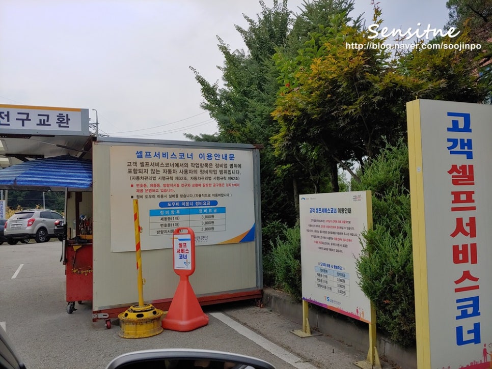 자동차검사소고객정비코너 이미지