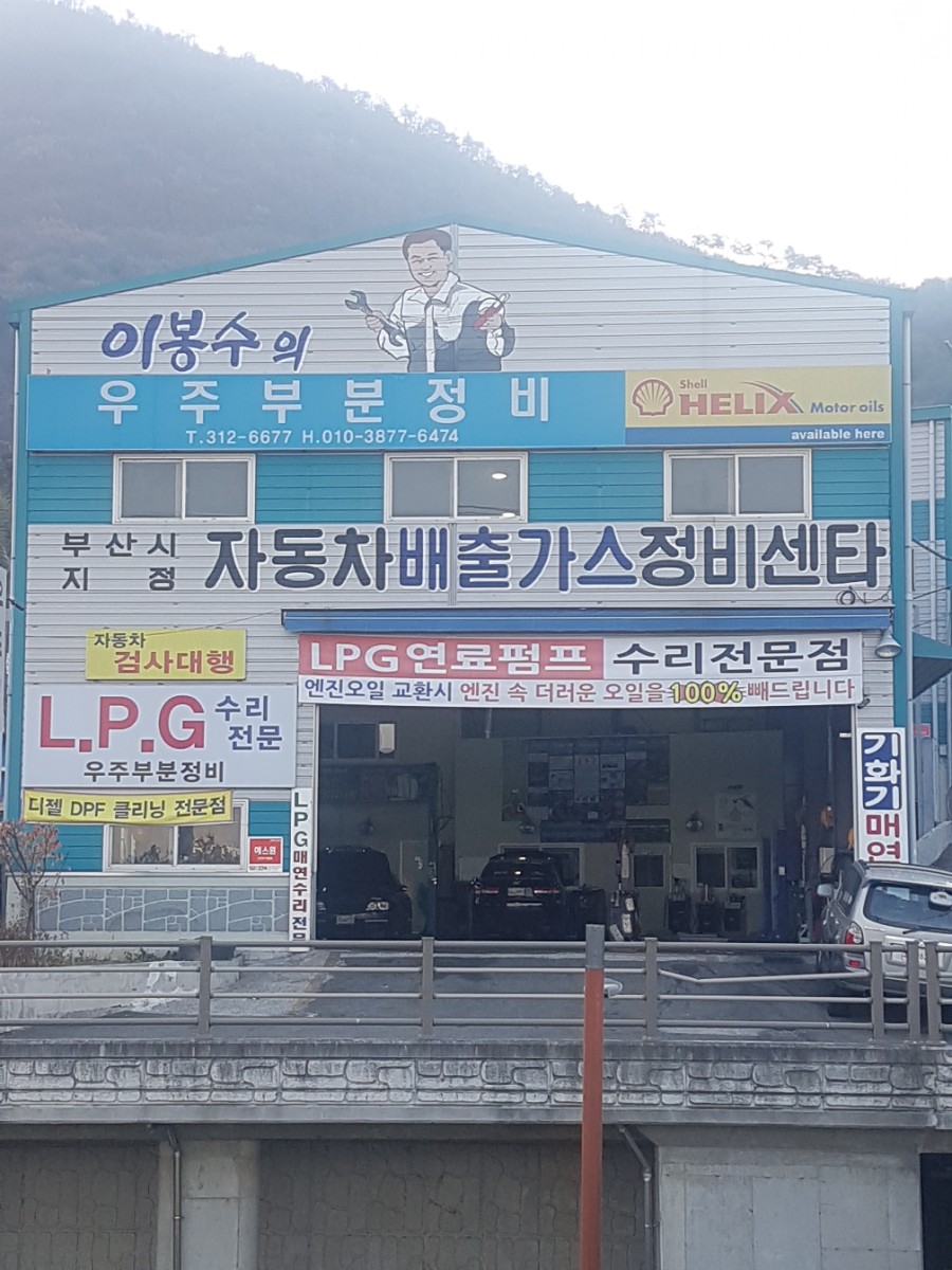 우주카센타 이미지