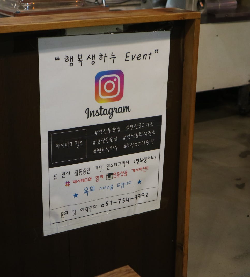 행복생하누 이미지