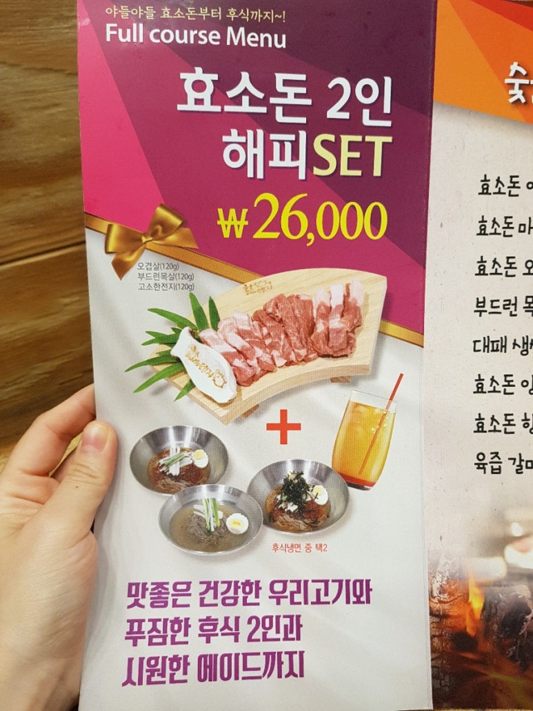 효소먹은돼지 이미지