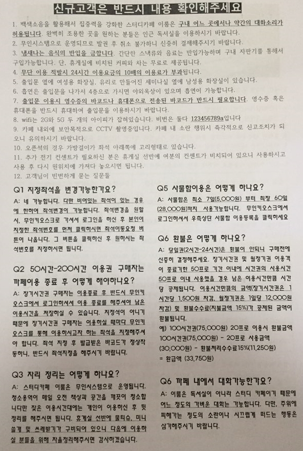 이지스터디카페 이미지