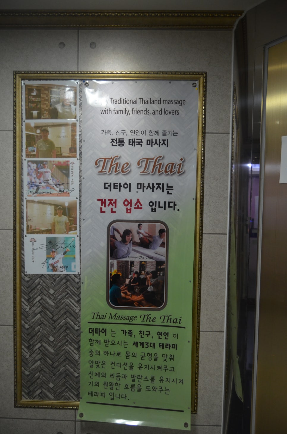 썰스데이파티 해운대점 이미지