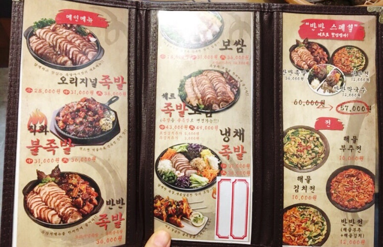 족발야시장아중점 이미지