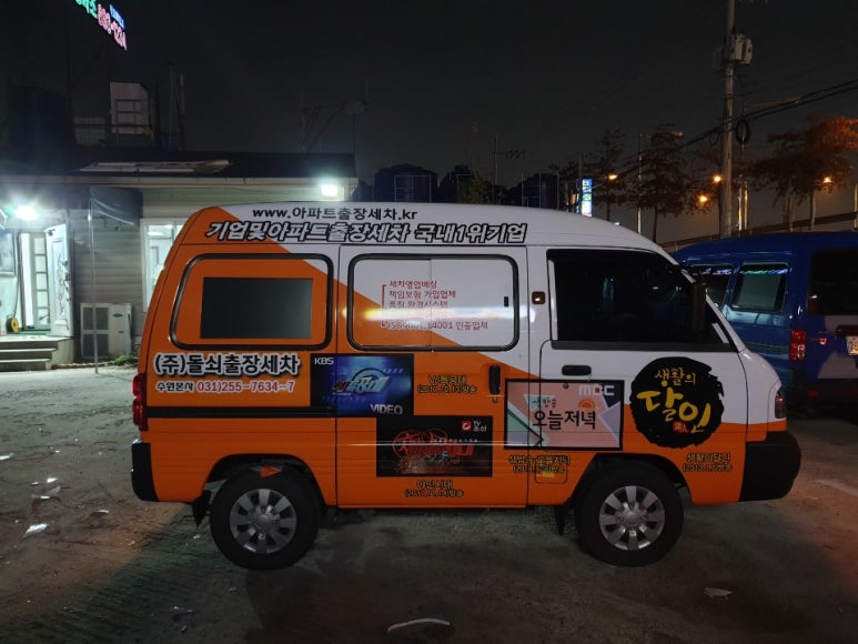 돌쇠출장세차 이미지