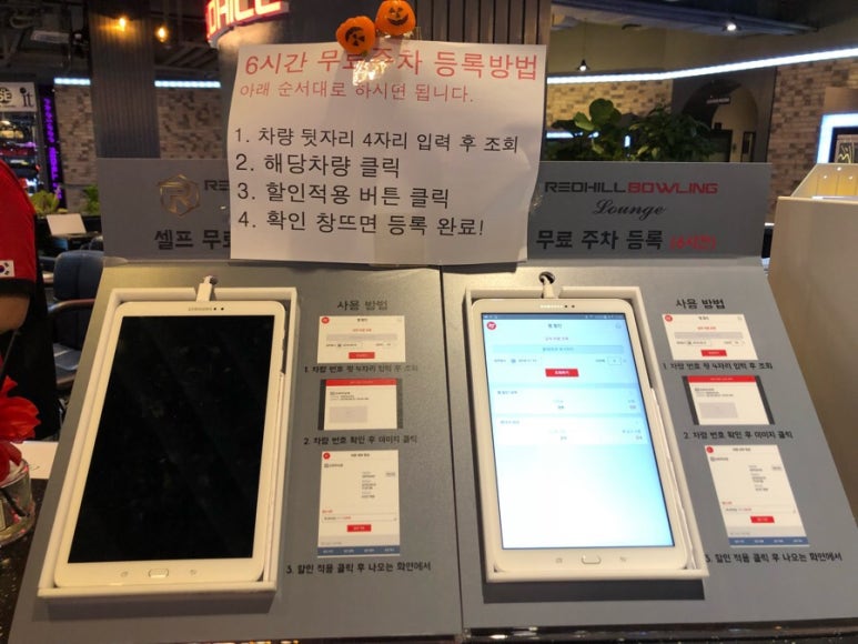 볼링라운지 이미지
