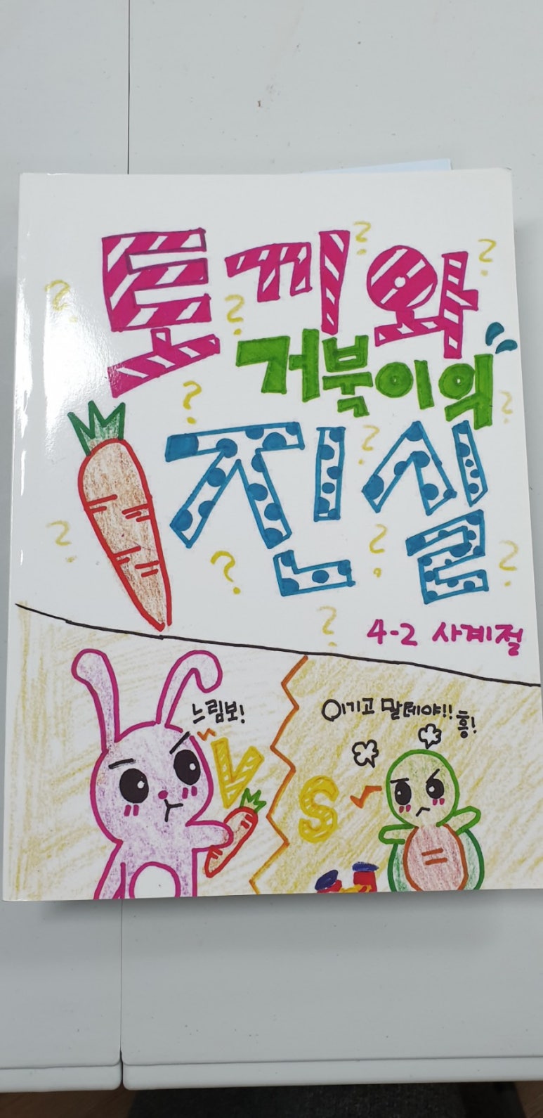 경기마을교육공동체사회적협동조합 이미지